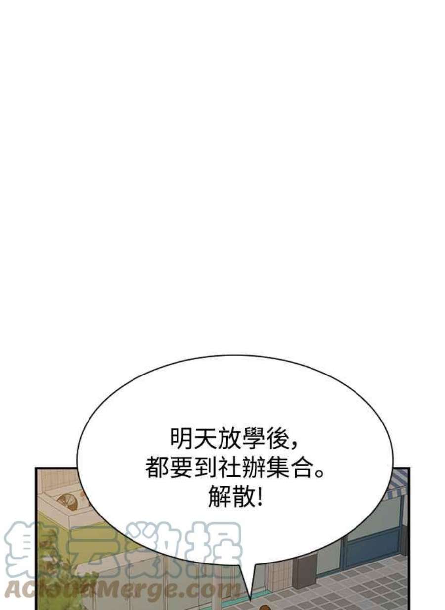 双重点击第5话漫画,第8话 149图