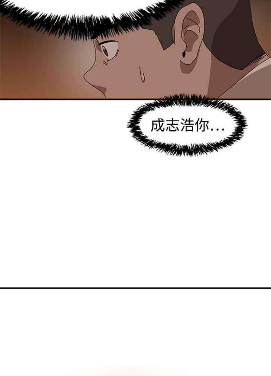 双重点击第5话漫画,第8话 102图