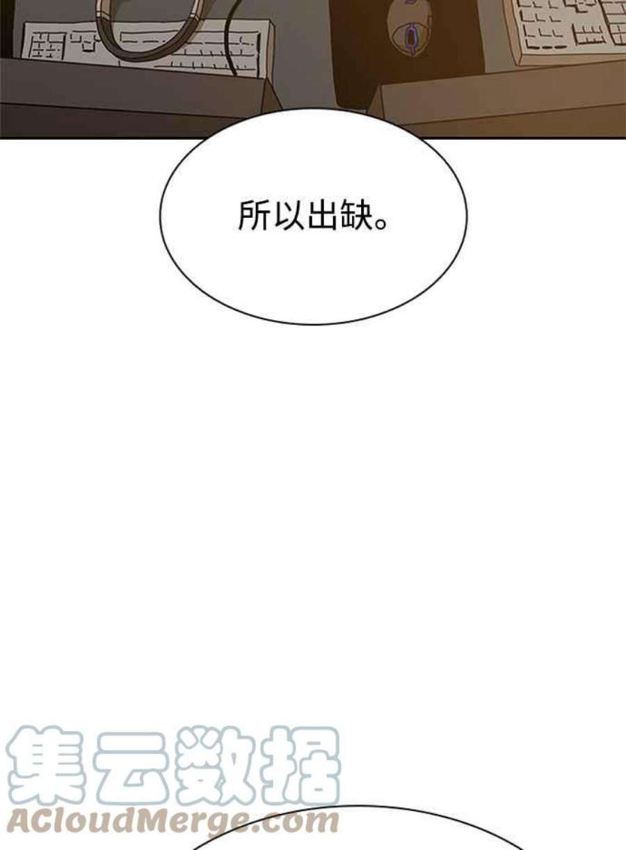 双重点击第5话漫画,第8话 209图