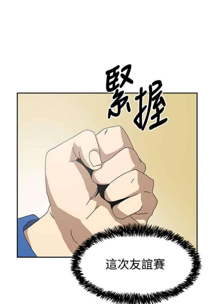 双重点击第5话漫画,第8话 263图