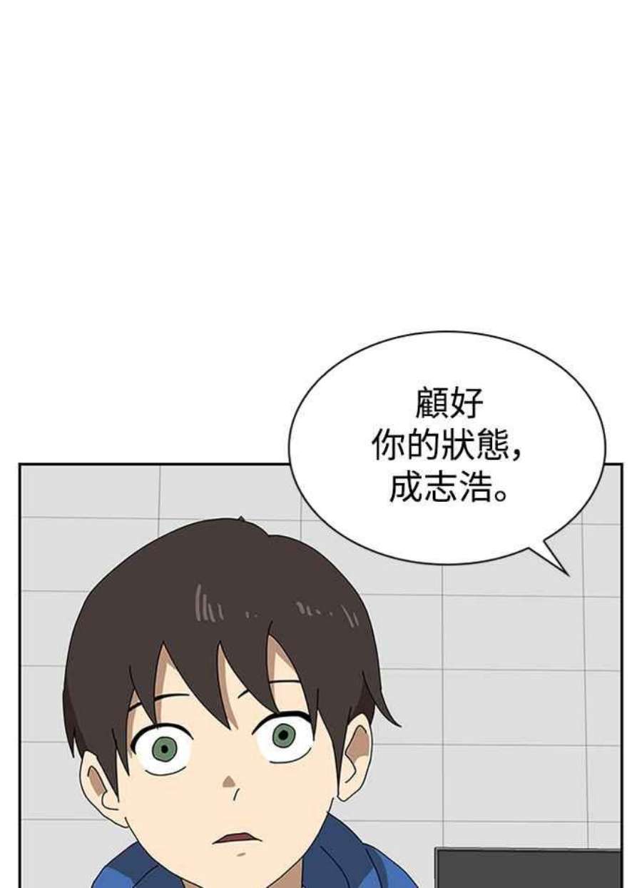 双重点击第5话漫画,第8话 258图