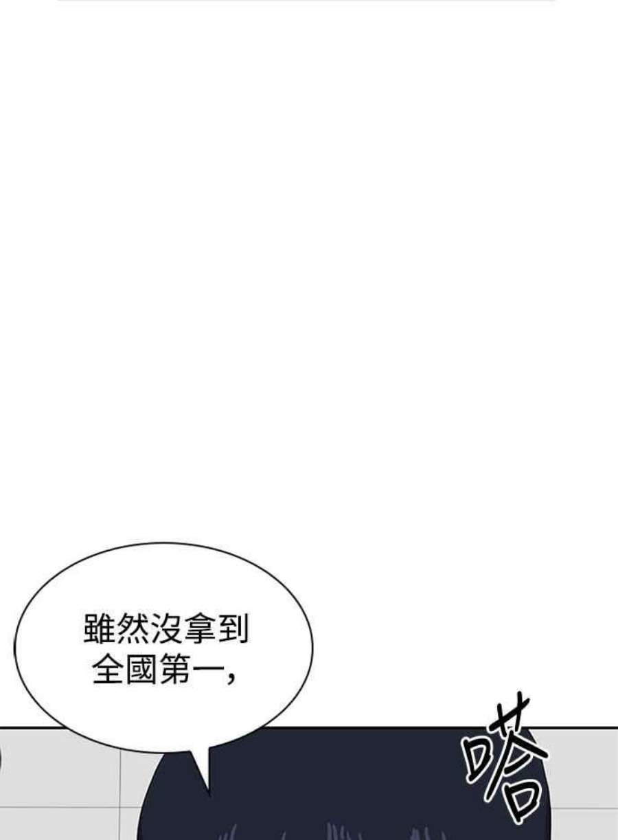 双重点击第5话漫画,第8话 211图