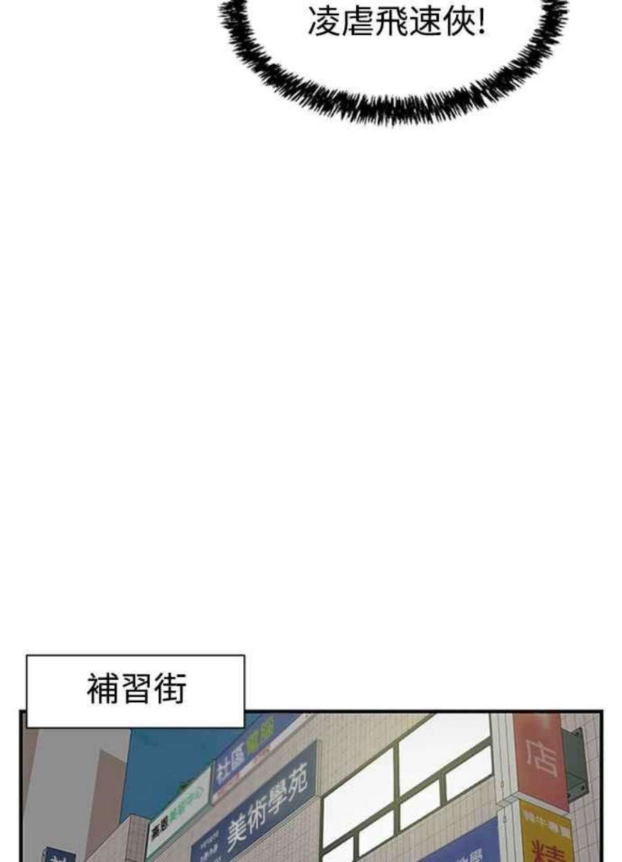 双重点击第5话漫画,第8话 74图