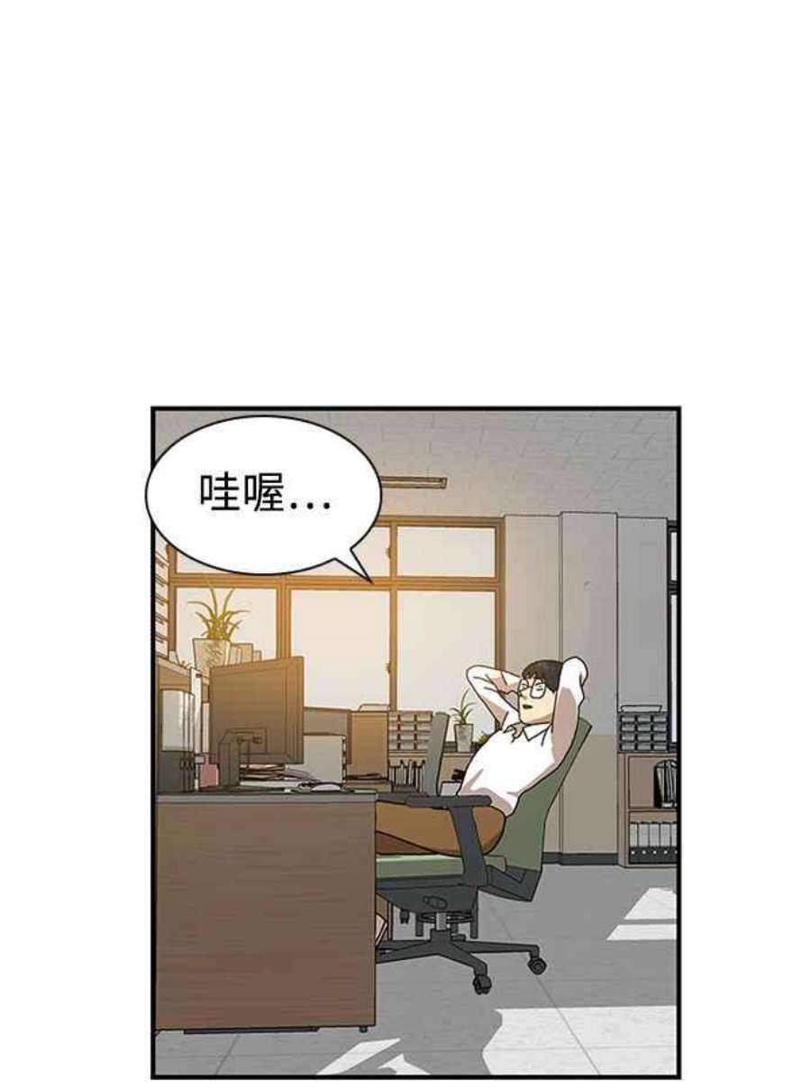 双重点击第5话漫画,第8话 3图