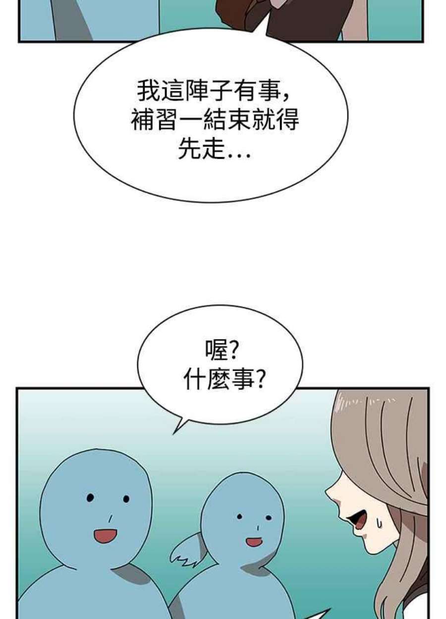 双重点击第5话漫画,第8话 78图