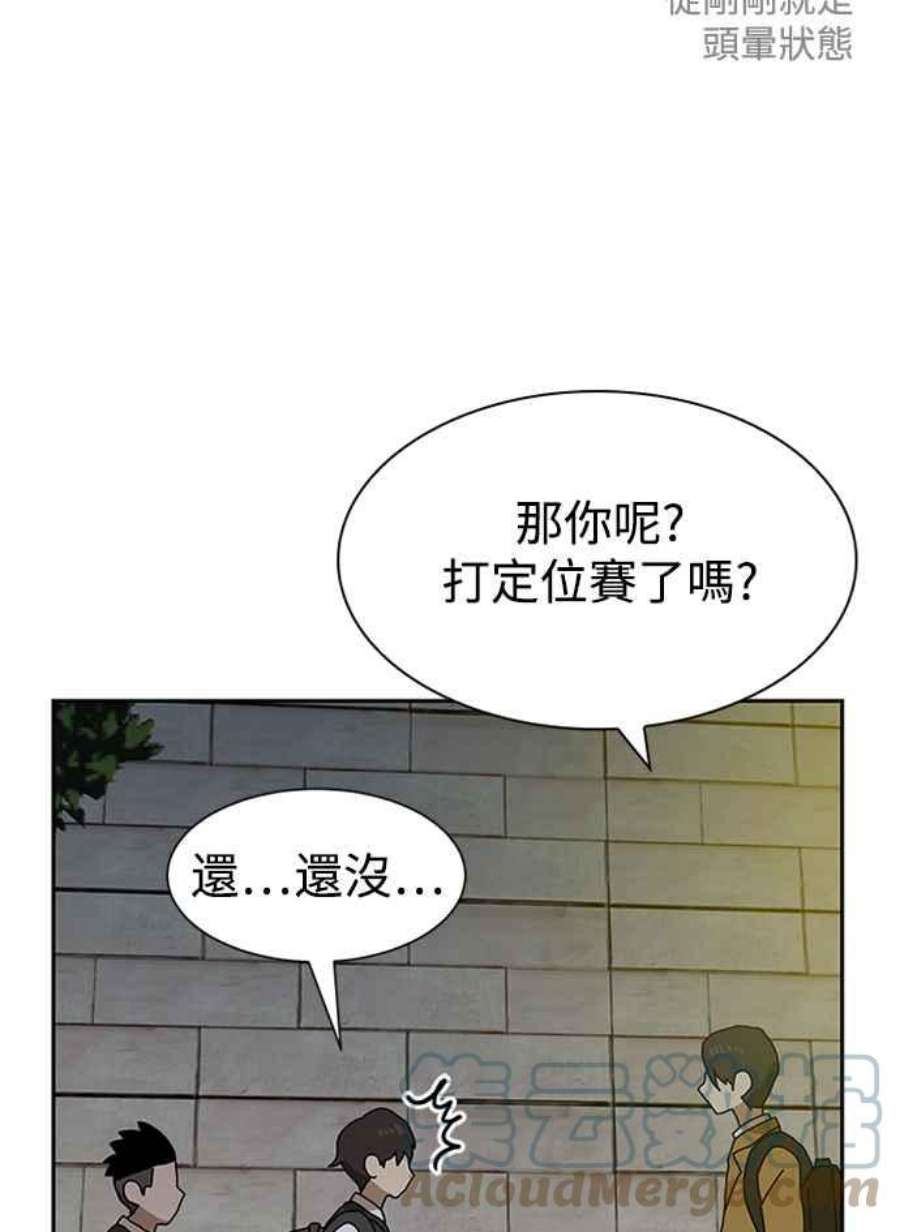 双重点击第5话漫画,第8话 177图