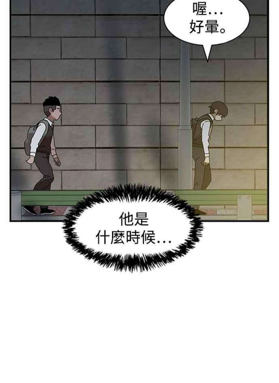 双重点击第5话漫画,第8话 158图