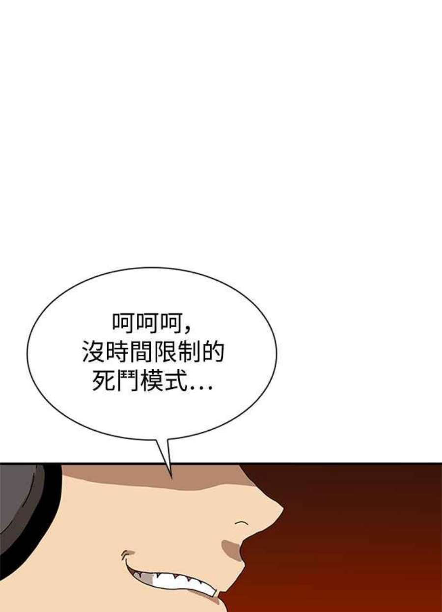 双重点击第5话漫画,第8话 64图