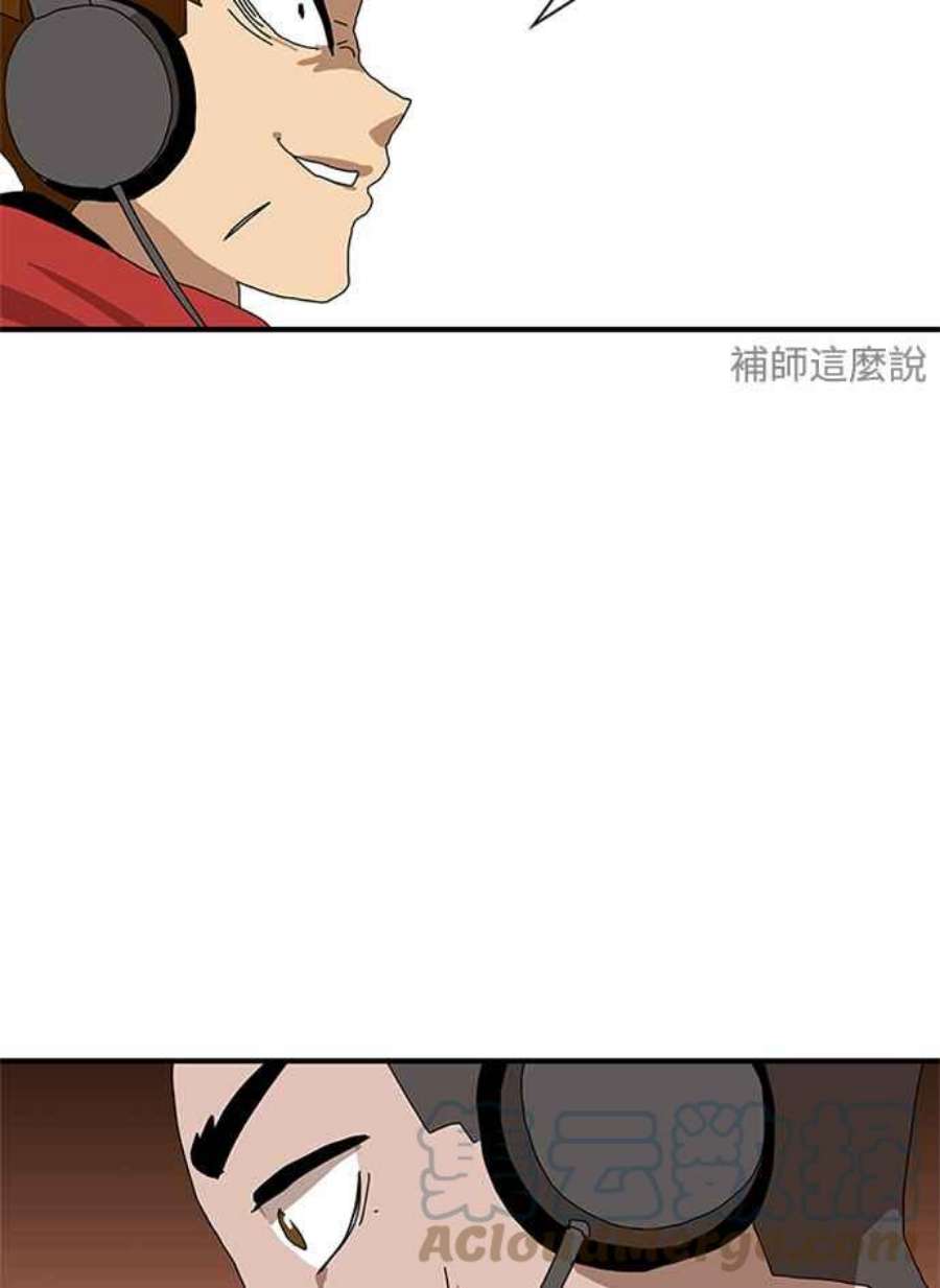 双重点击第5话漫画,第8话 145图