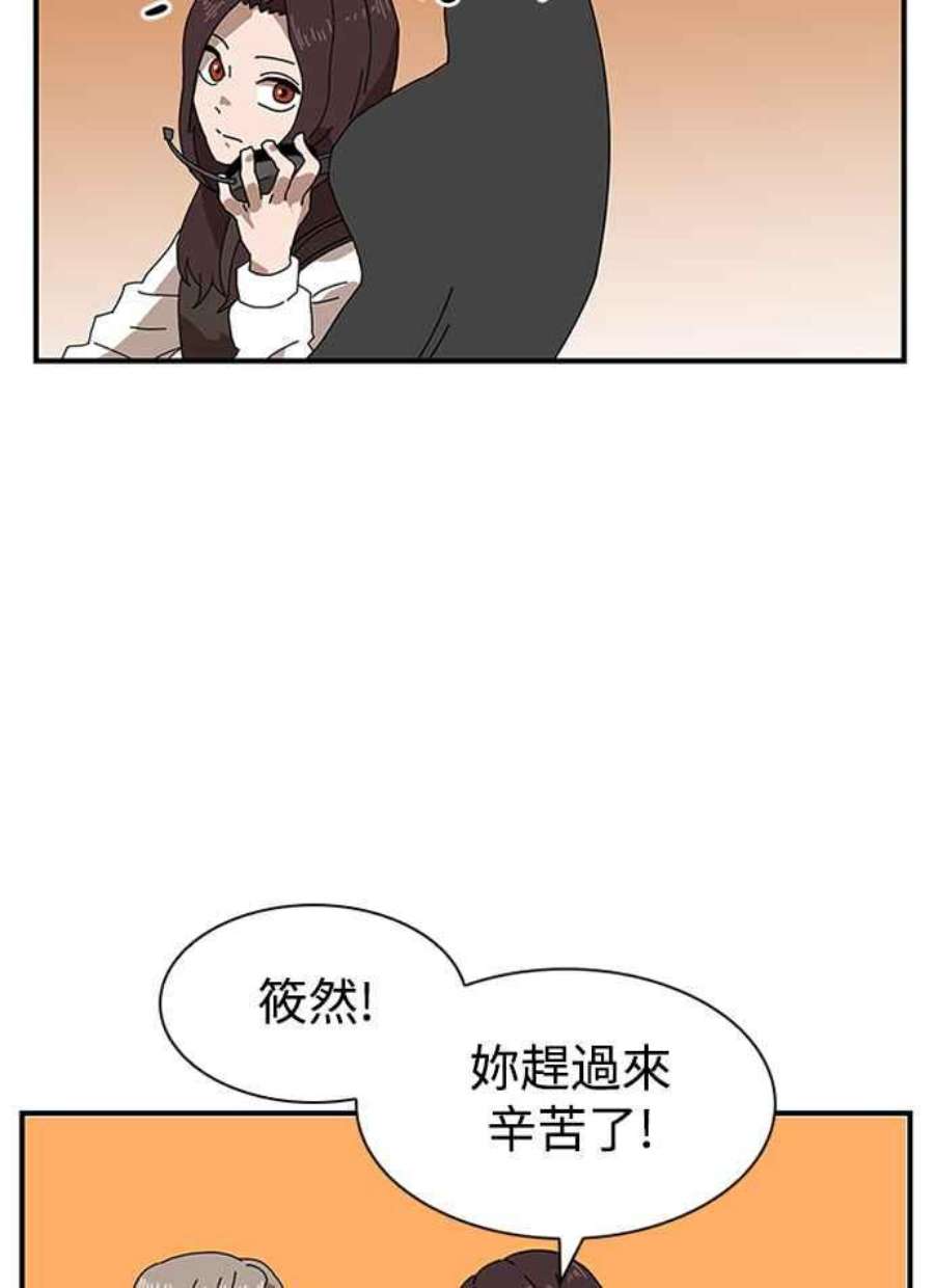 双重点击第5话漫画,第8话 115图