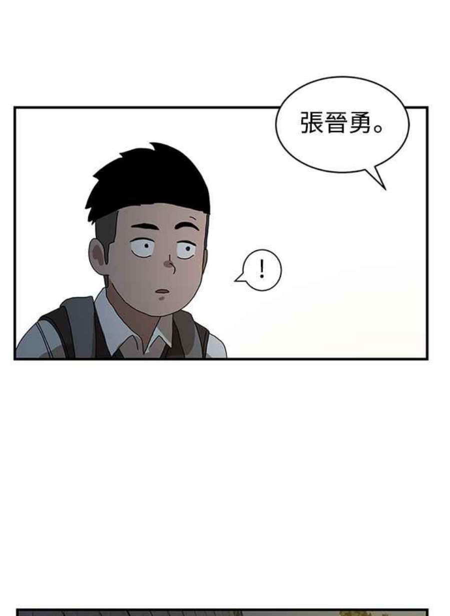 双重点击第5话漫画,第8话 159图