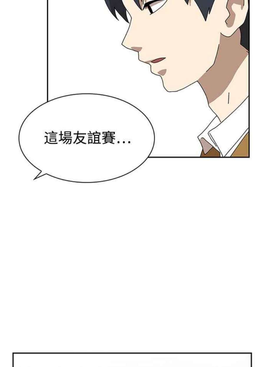 双重点击第5话漫画,第8话 235图