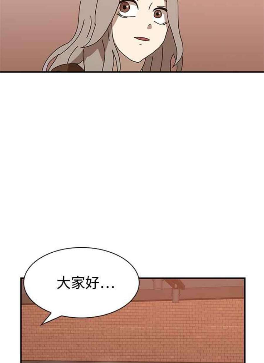 双重点击第5话漫画,第8话 111图