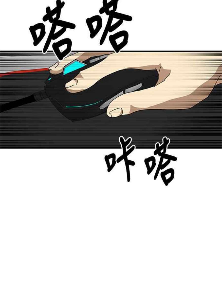 双重熊二漫画,第9话 6图