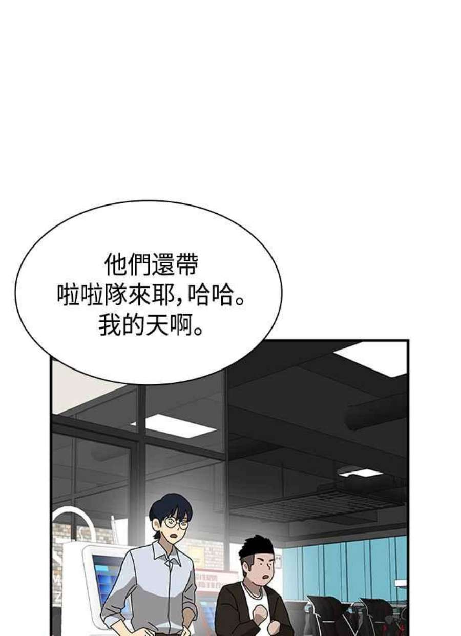 双重熊二漫画,第9话 62图