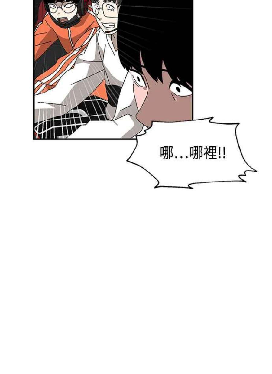 双重熊二漫画,第9话 92图