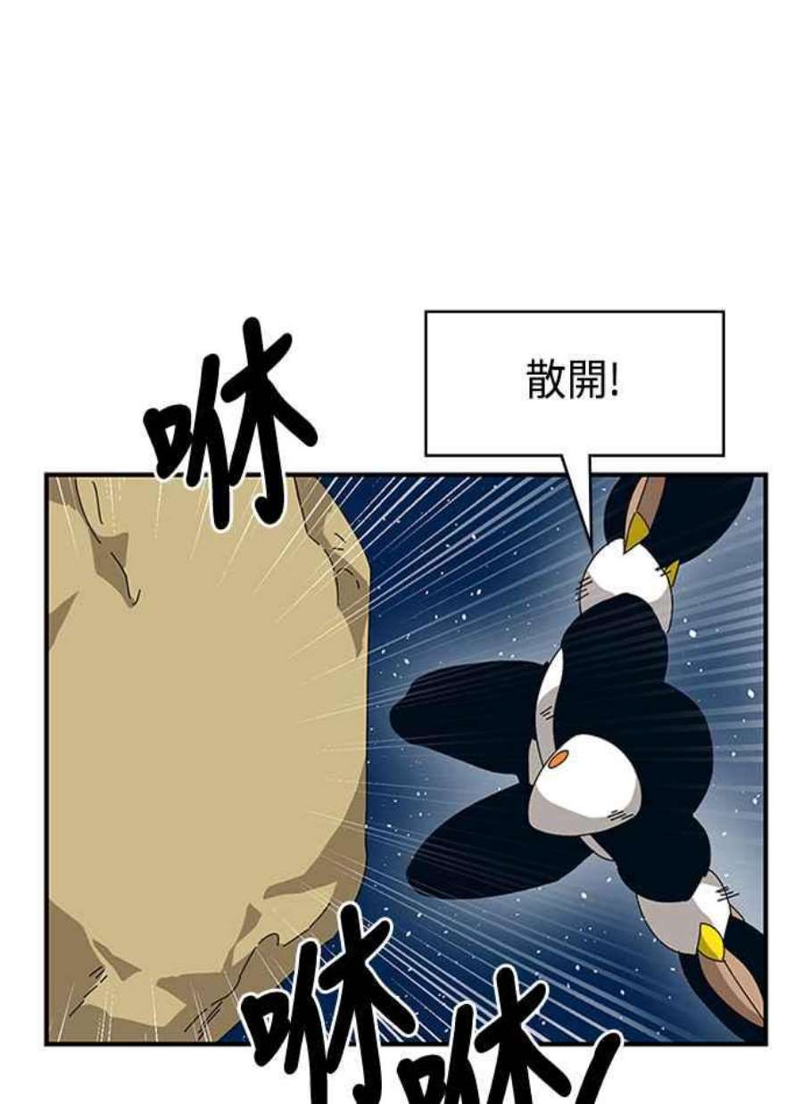 双重熊二漫画,第9话 47图