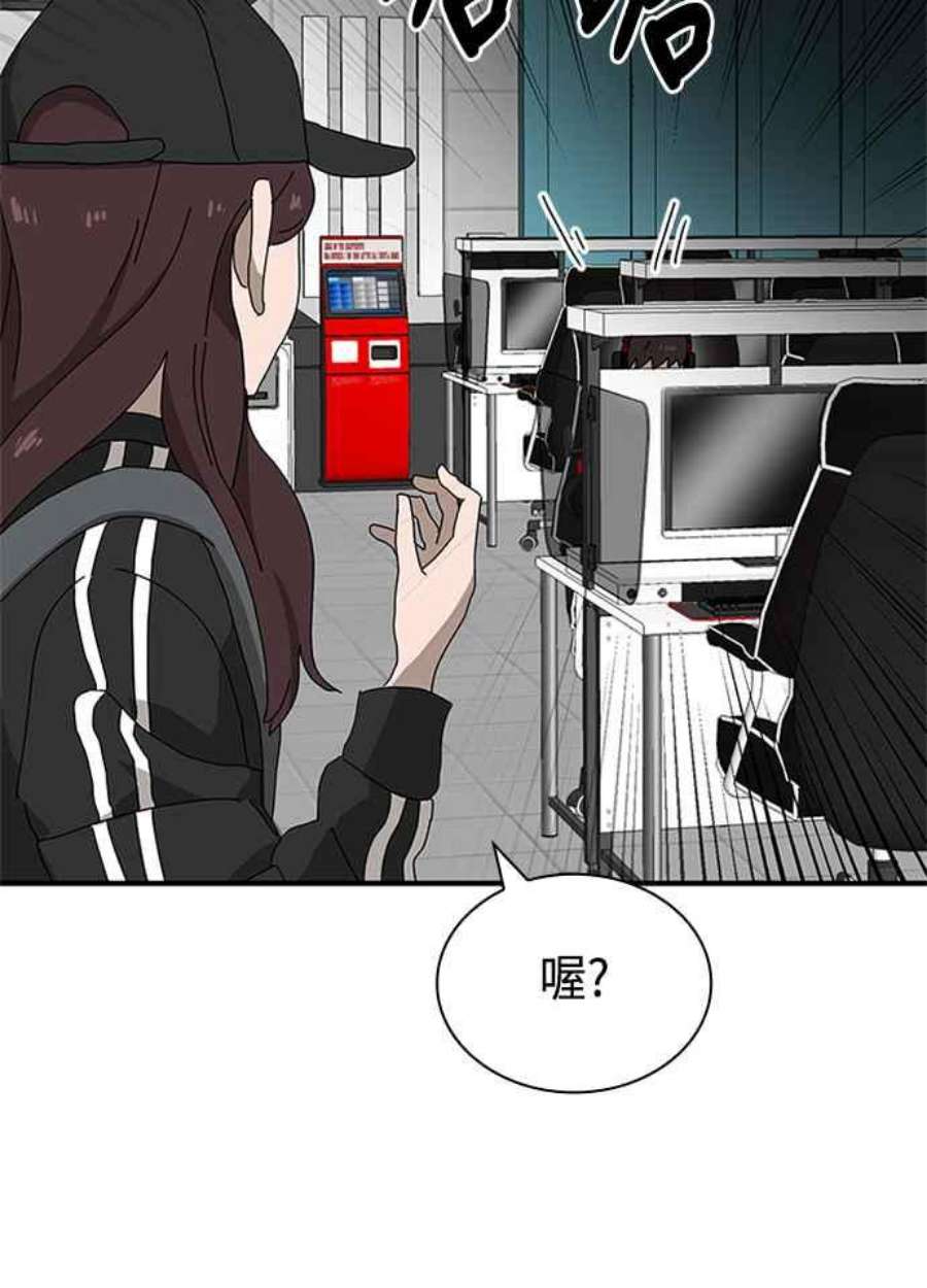 双重熊二漫画,第9话 14图