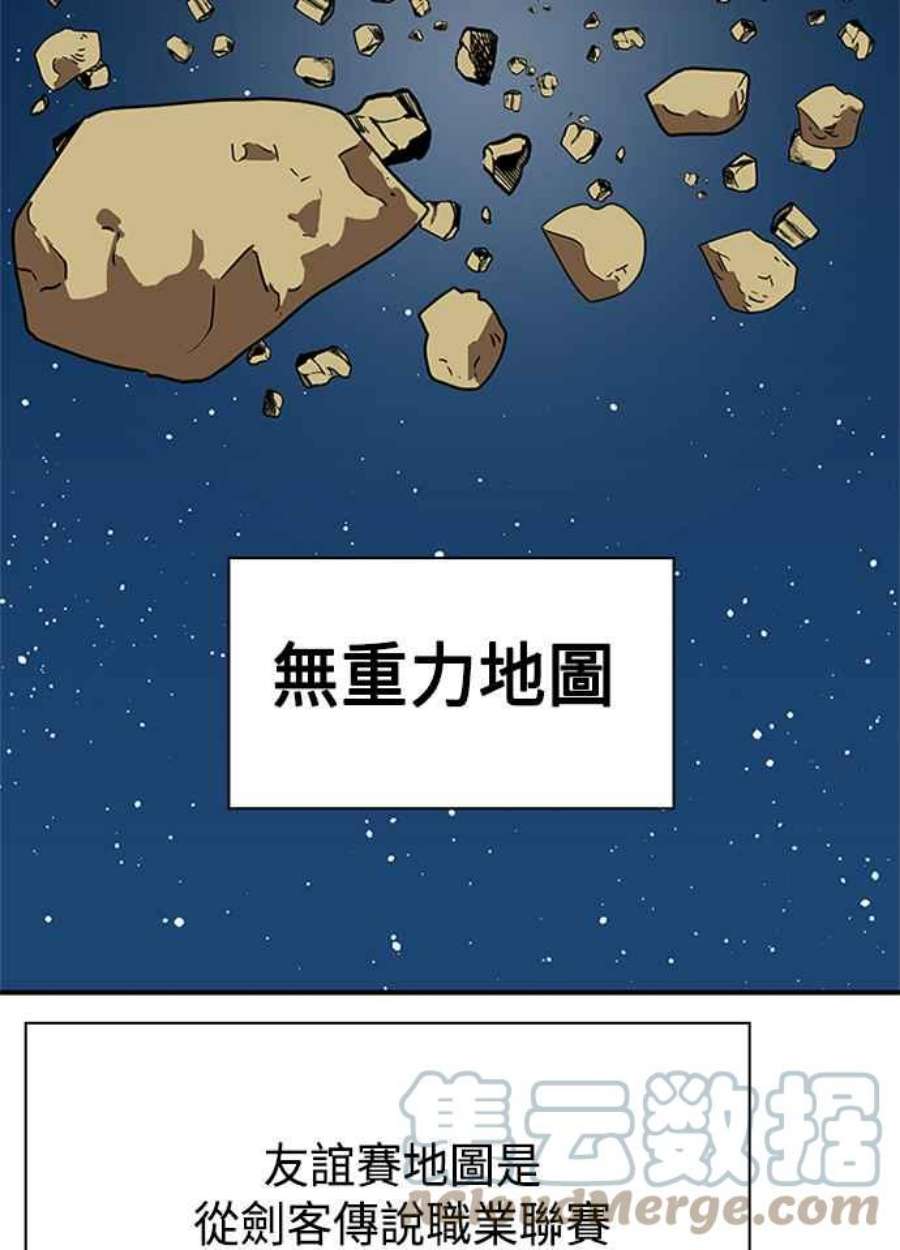 双重熊二漫画,第9话 25图