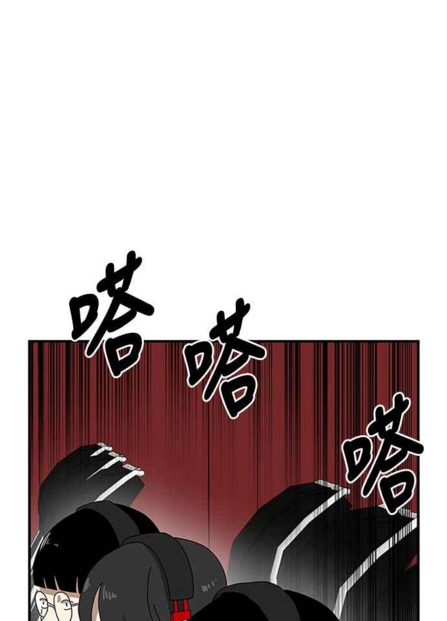 双重熊二漫画,第9话 8图