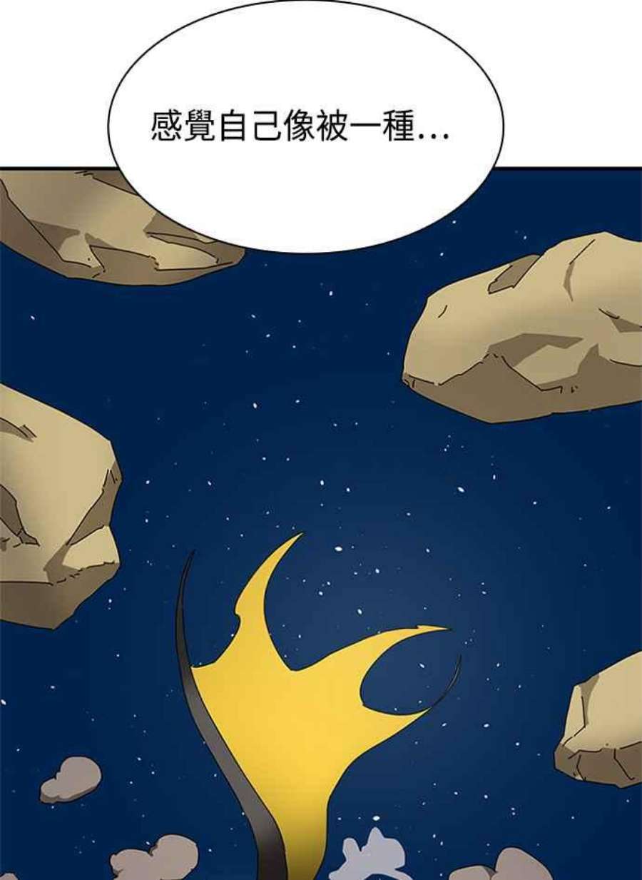 双重熊二漫画,第9话 123图