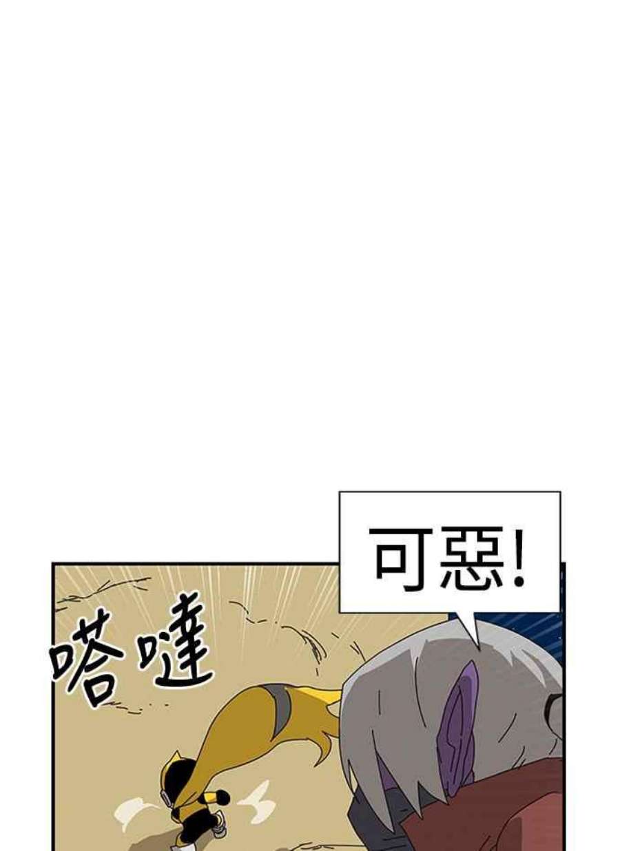 双重熊二漫画,第9话 109图