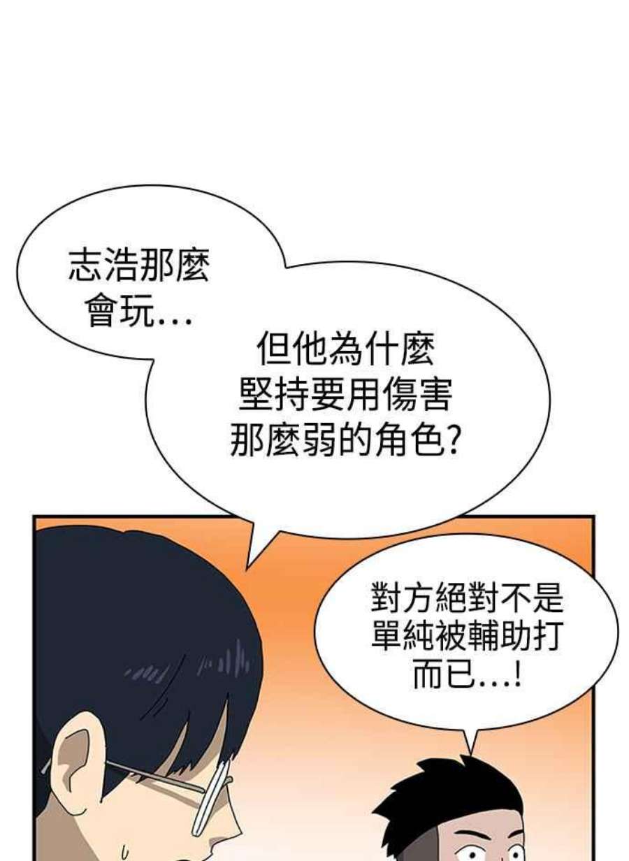 双重熊二漫画,第9话 121图