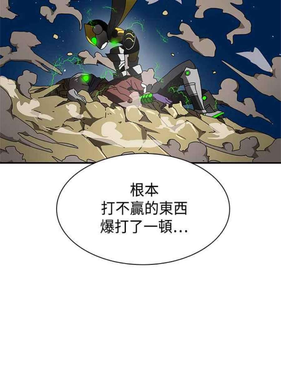 双重熊二漫画,第9话 124图