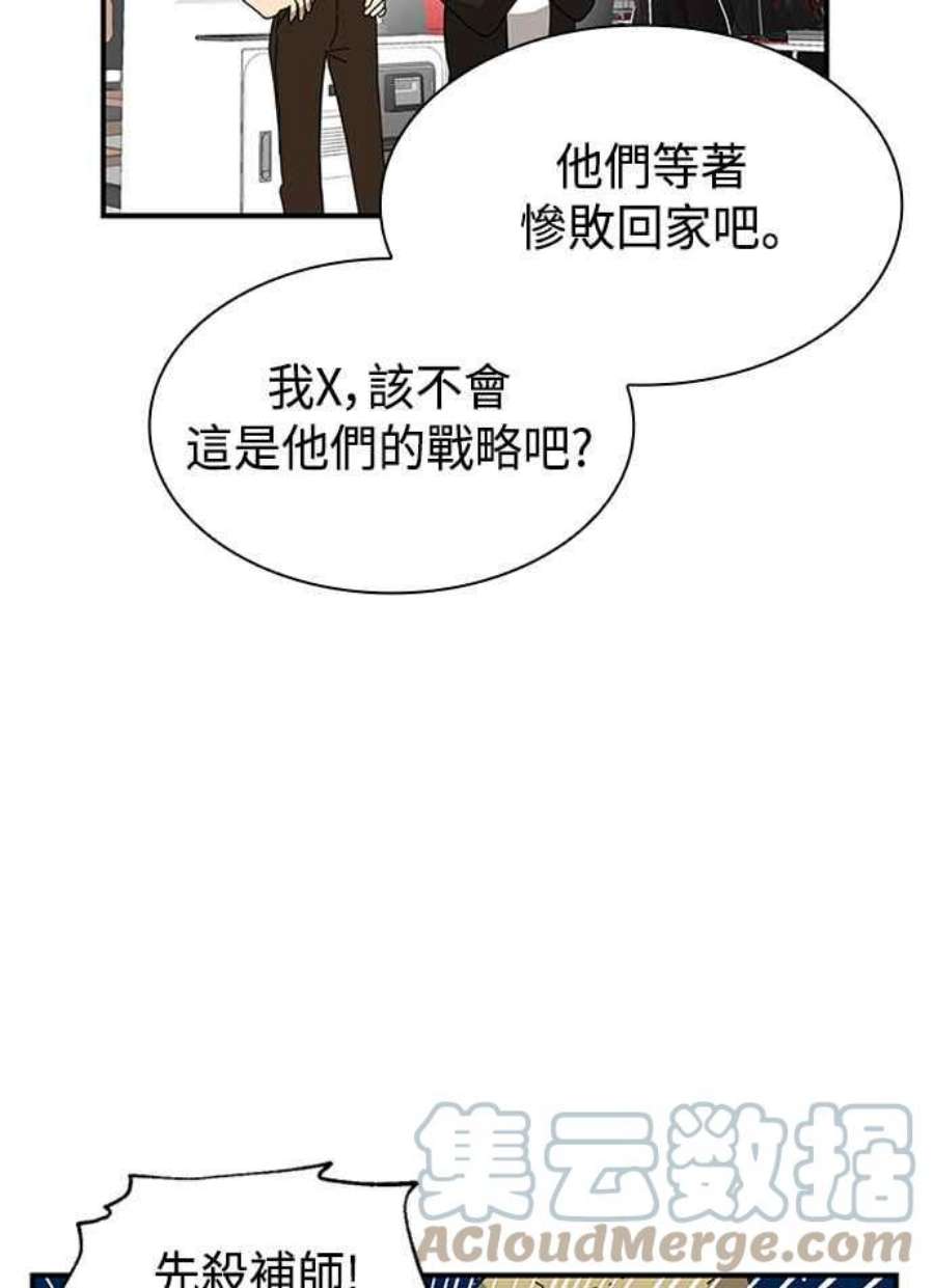 双重熊二漫画,第9话 63图