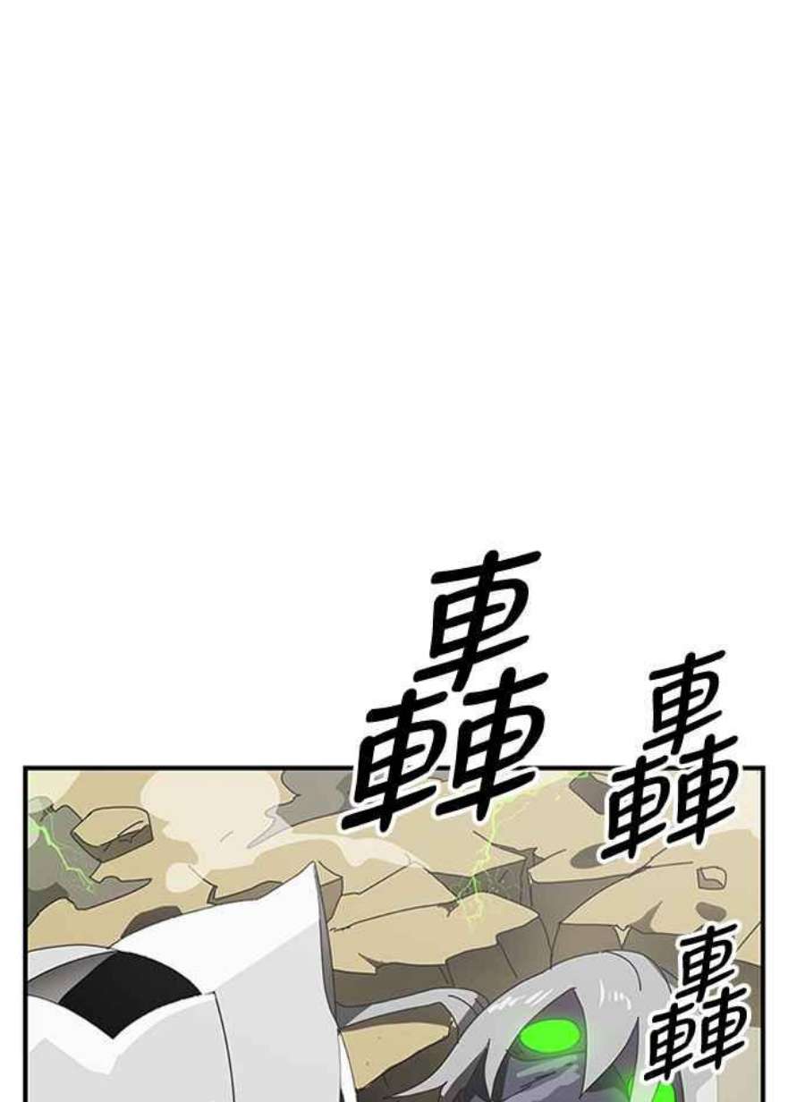 双重熊二漫画,第9话 116图