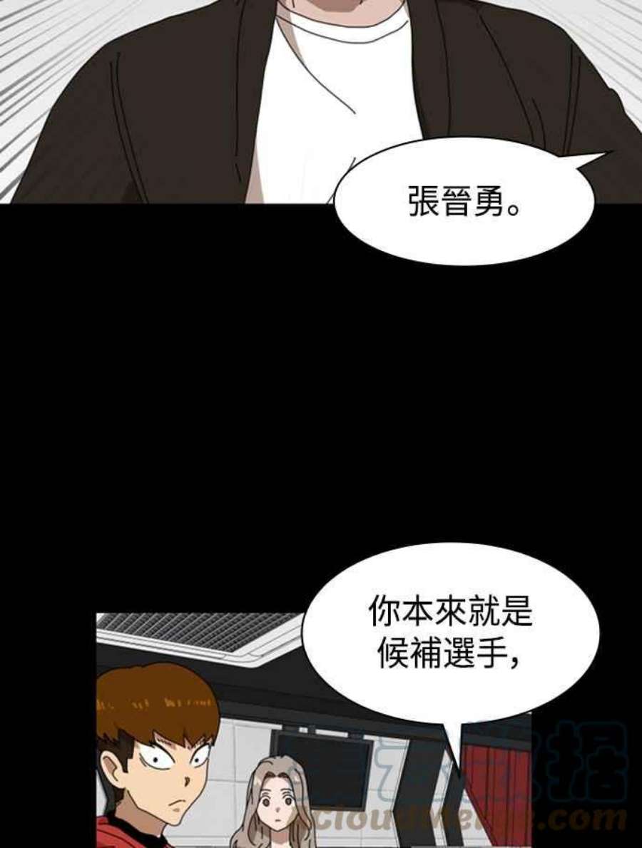 双重电源国家验收标准最新版漫画,第10话 112图