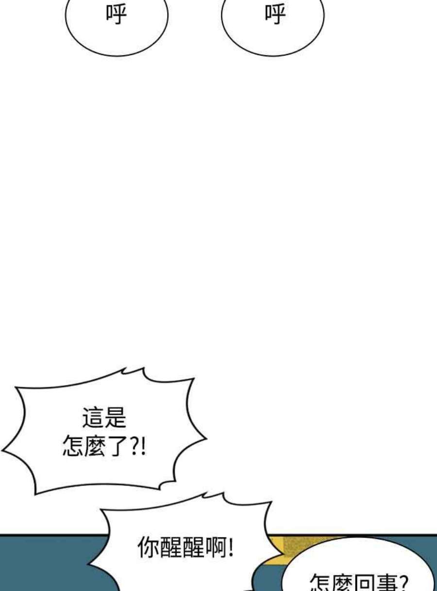 双重电源国家验收标准最新版漫画,第10话 64图