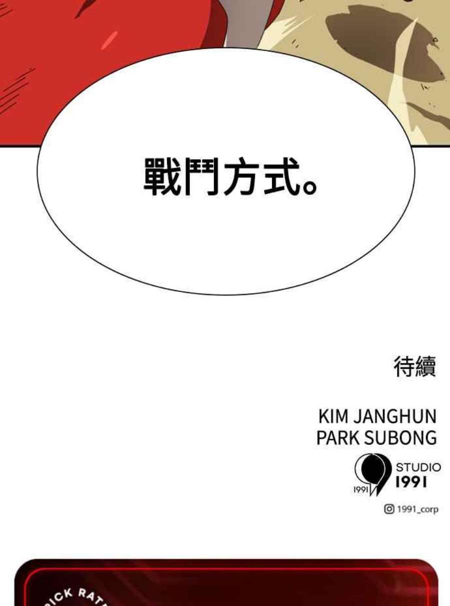 双重电源国家验收标准最新版漫画,第10话 162图