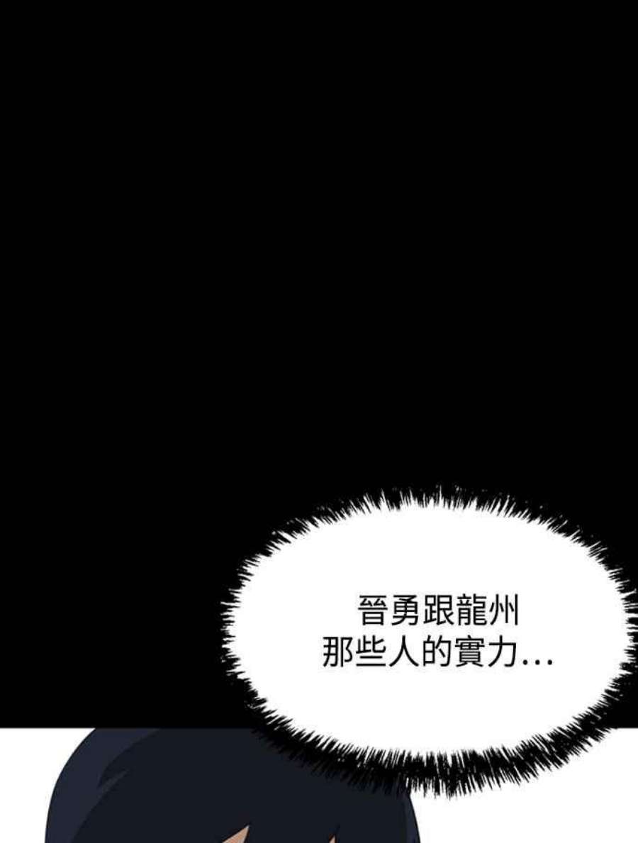 双重电源国家验收标准最新版漫画,第10话 117图