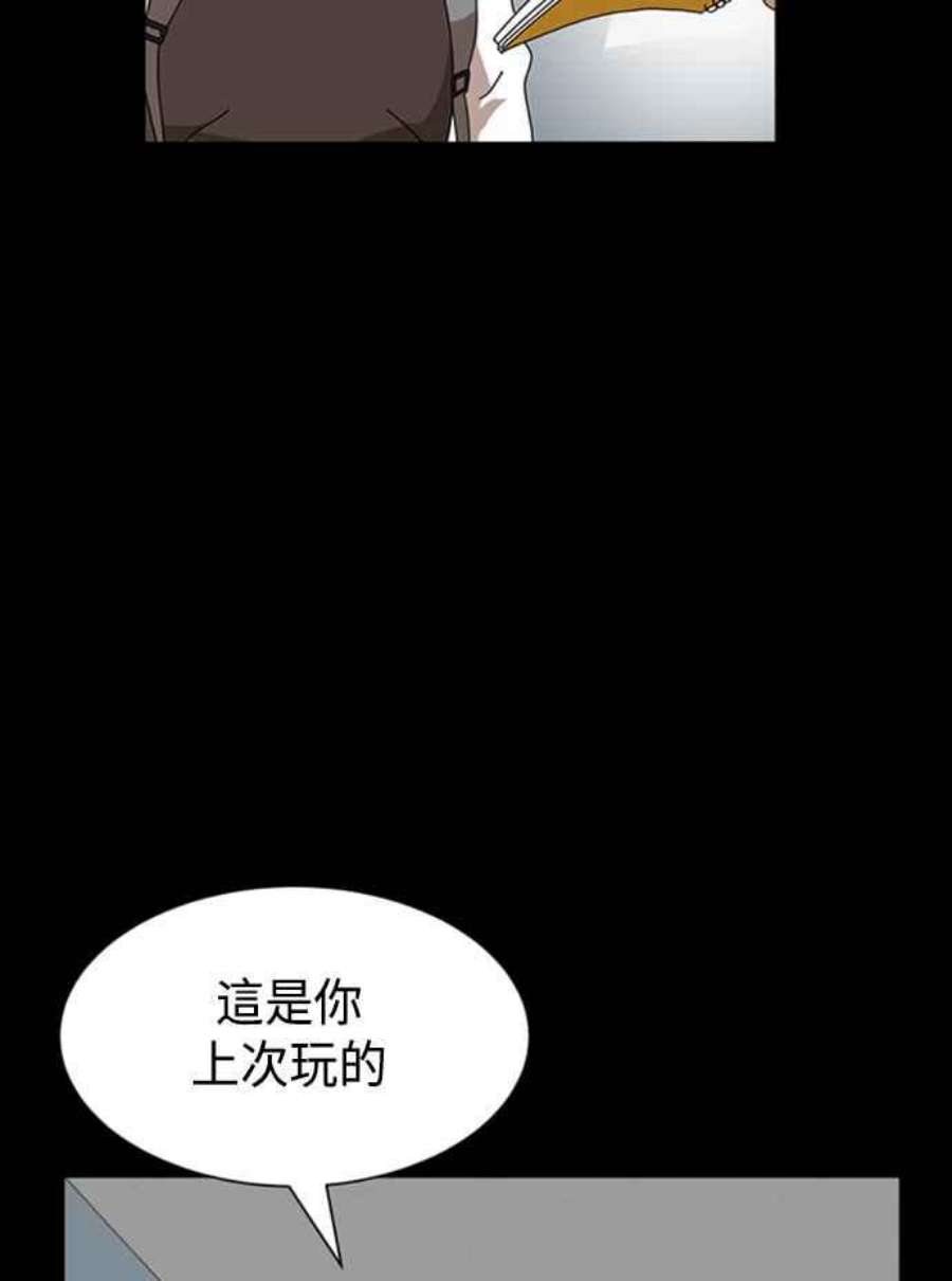 双重电源国家验收标准最新版漫画,第10话 158图