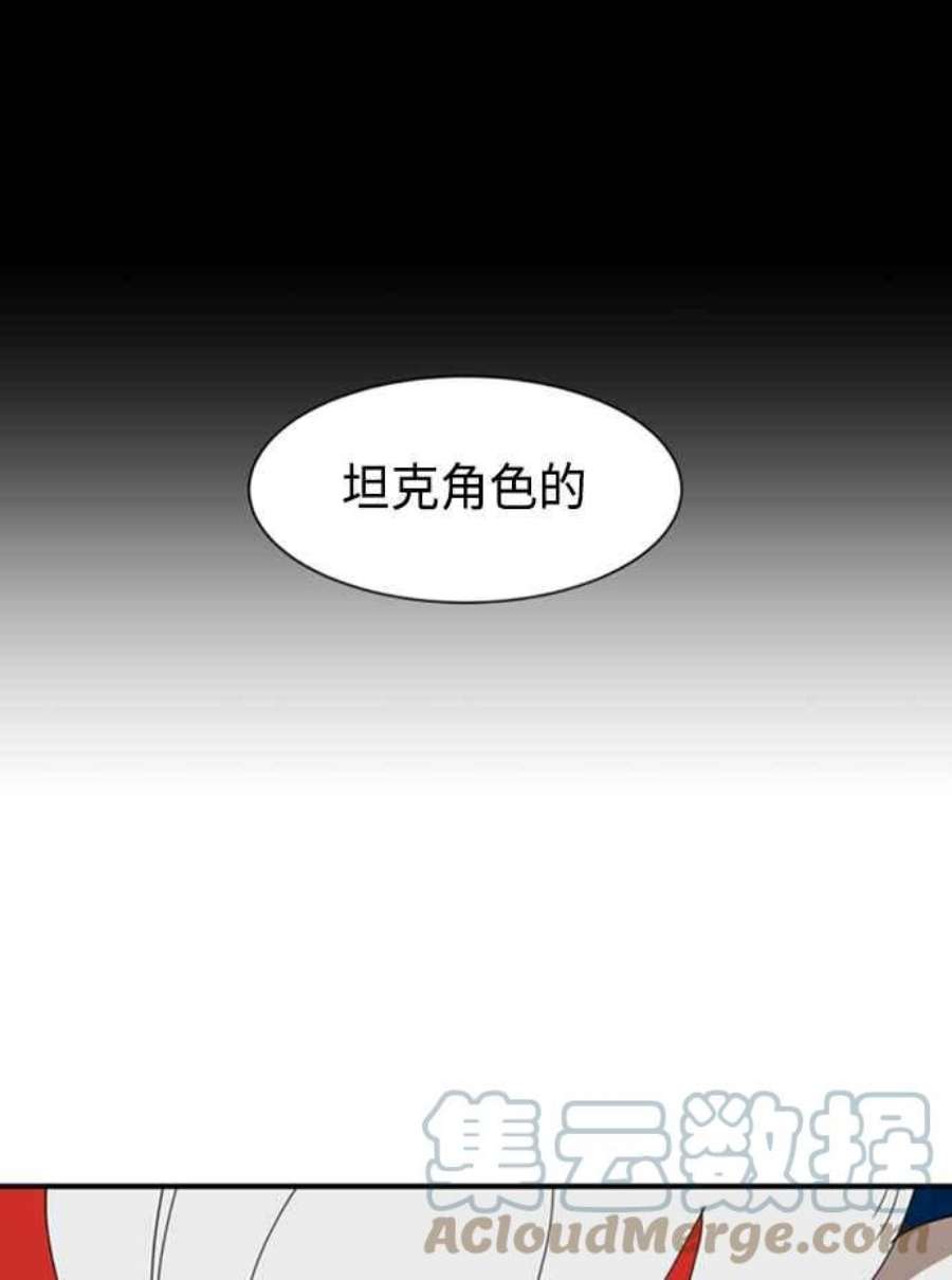 双重电源国家验收标准最新版漫画,第10话 160图