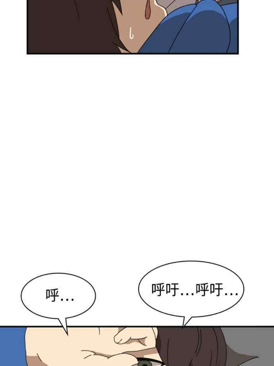 双重电源国家验收标准最新版漫画,第10话 90图