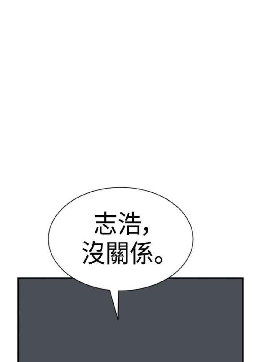 双重电源国家验收标准最新版漫画,第10话 98图