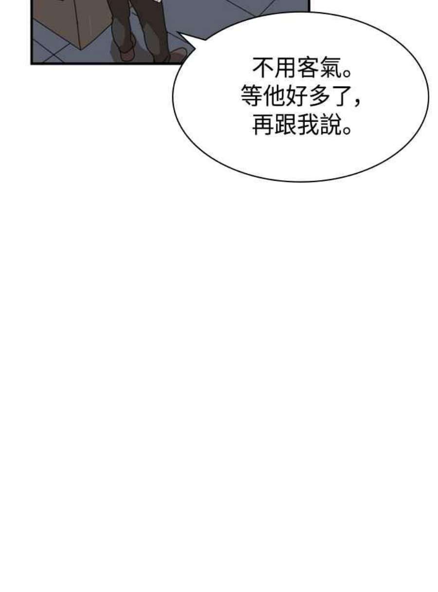 双重电源国家验收标准最新版漫画,第10话 70图