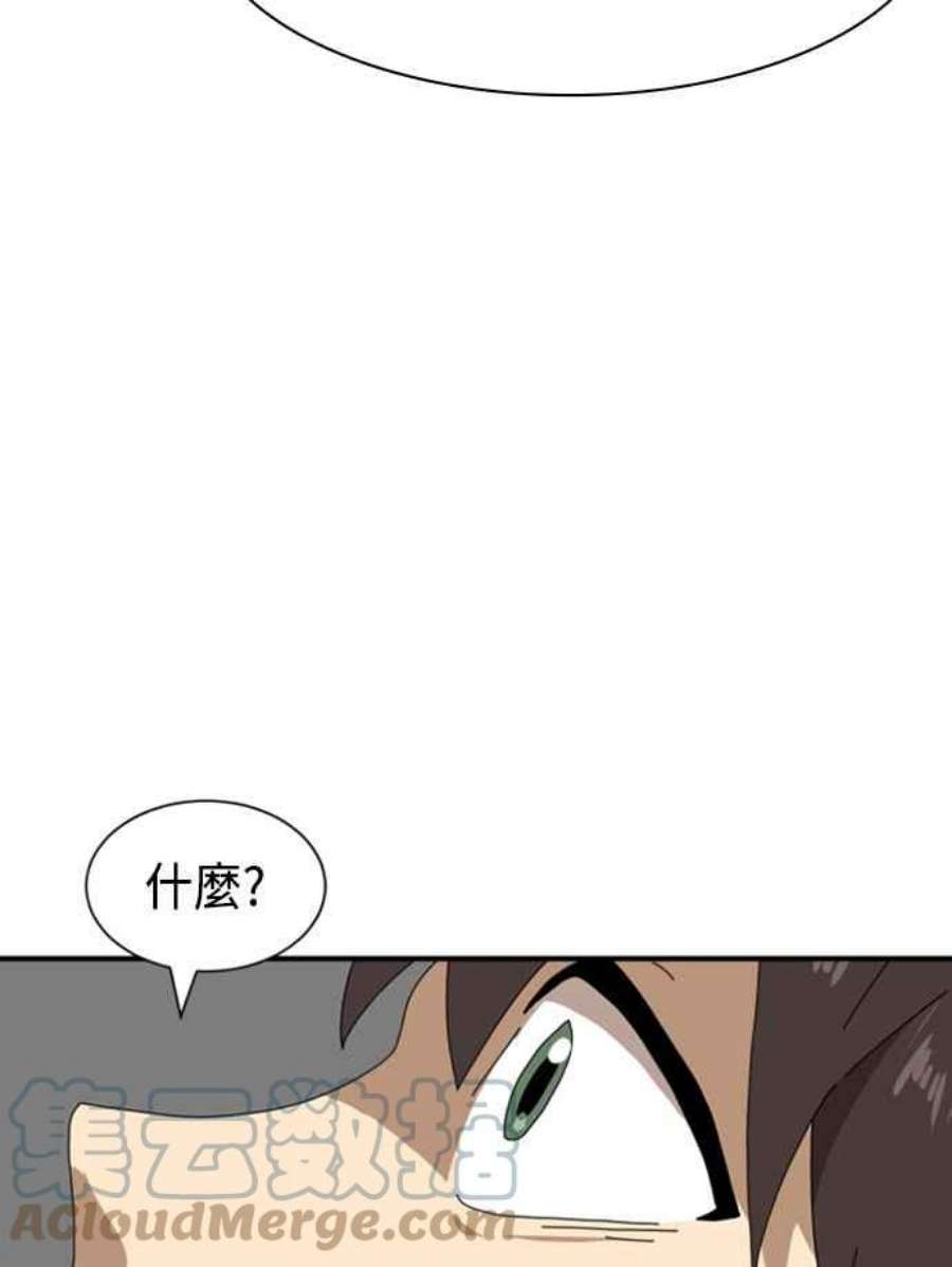 双重电源国家验收标准最新版漫画,第10话 100图