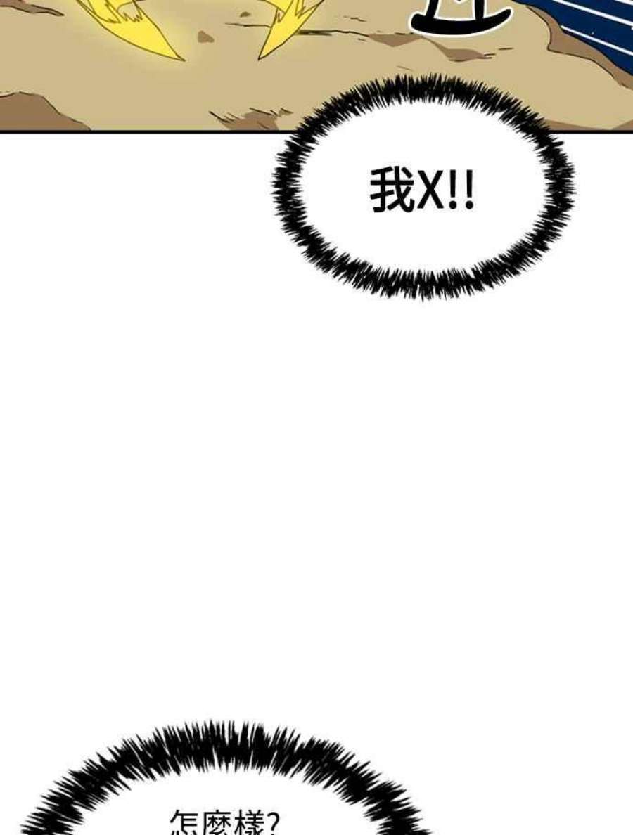 双重电源国家验收标准最新版漫画,第10话 131图