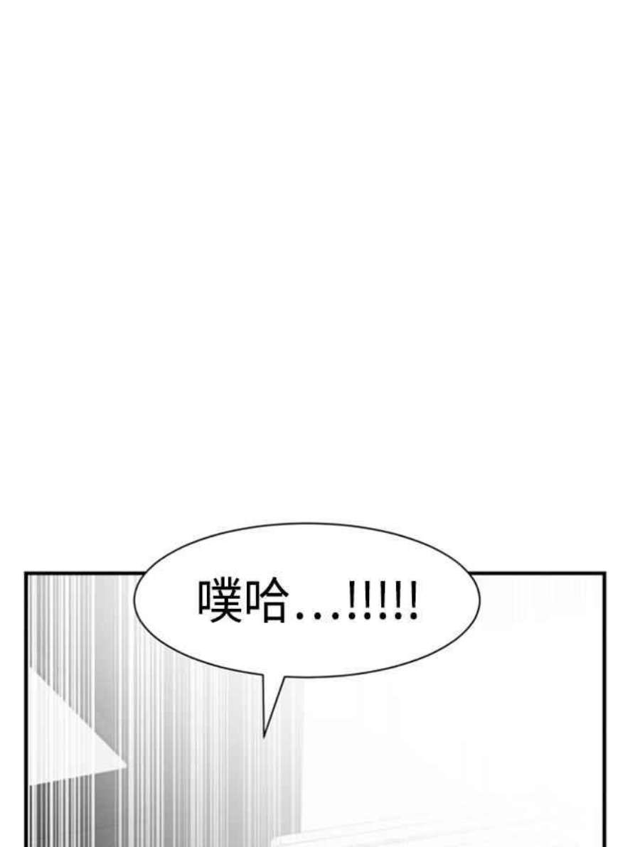 双重电源国家验收标准最新版漫画,第10话 38图