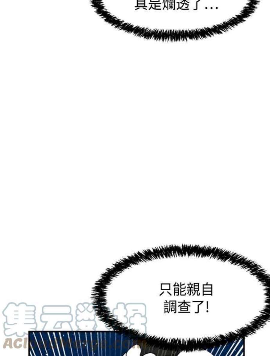 双重电源国家验收标准最新版漫画,第10话 124图