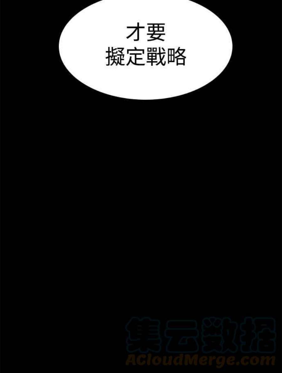 双重熊二漫画,第12话 85图