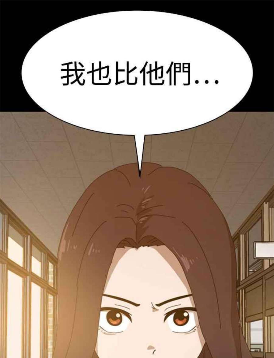 双重熊二漫画,第12话 96图