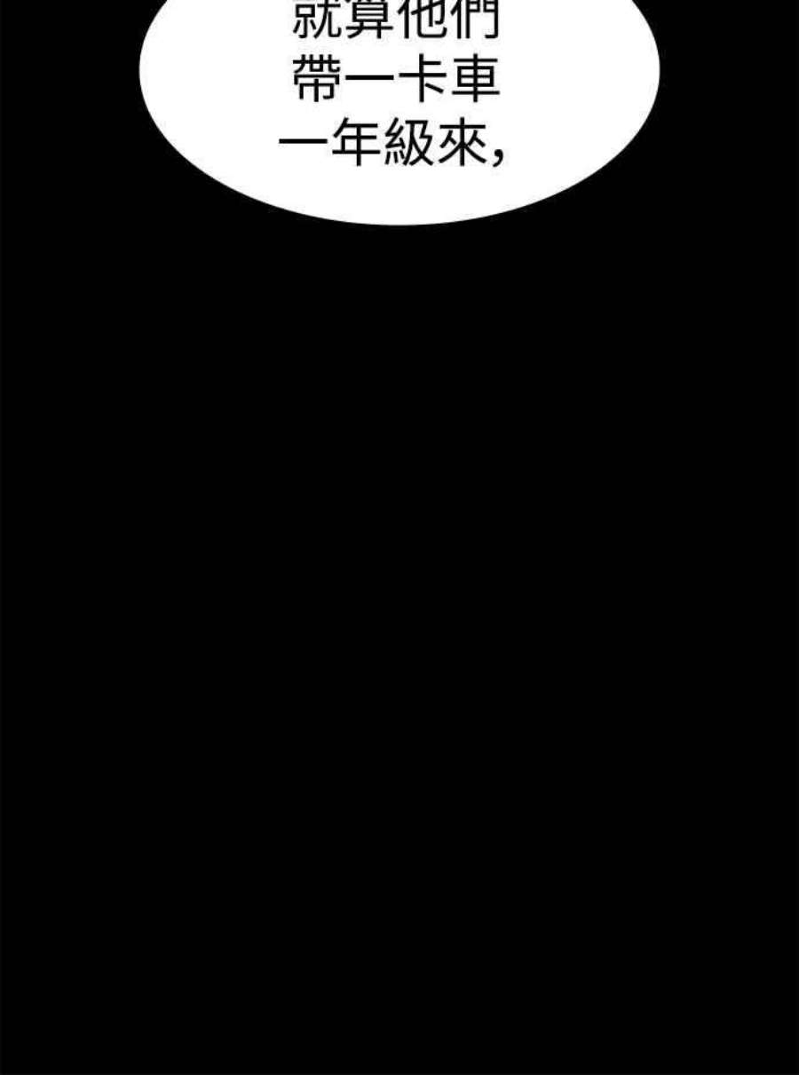 双重熊二漫画,第12话 95图