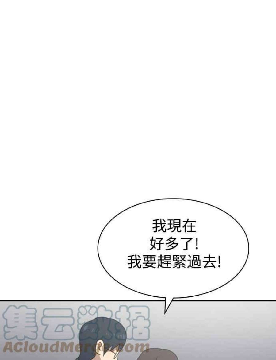 双重熊二漫画,第12话 137图