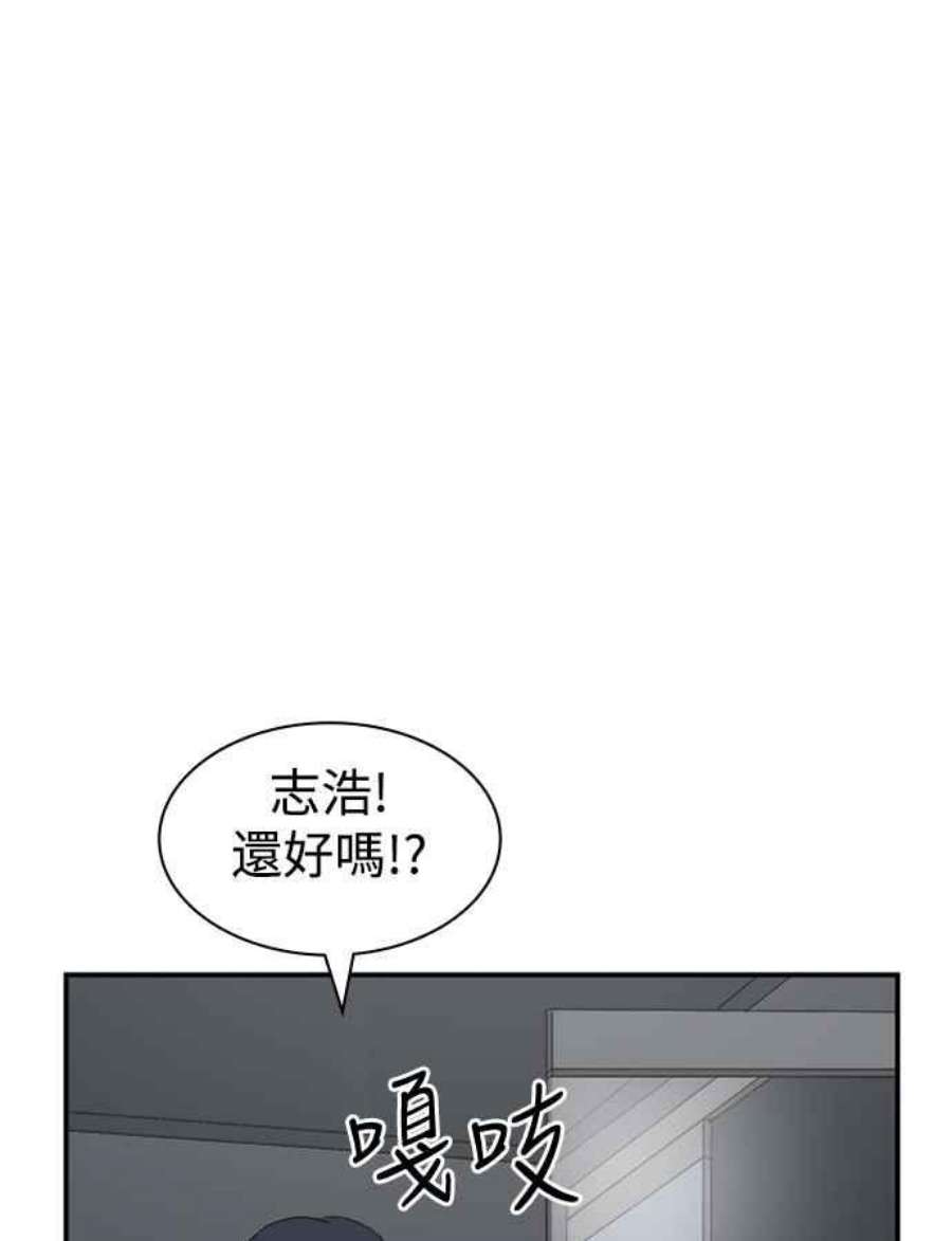 双重熊二漫画,第12话 135图