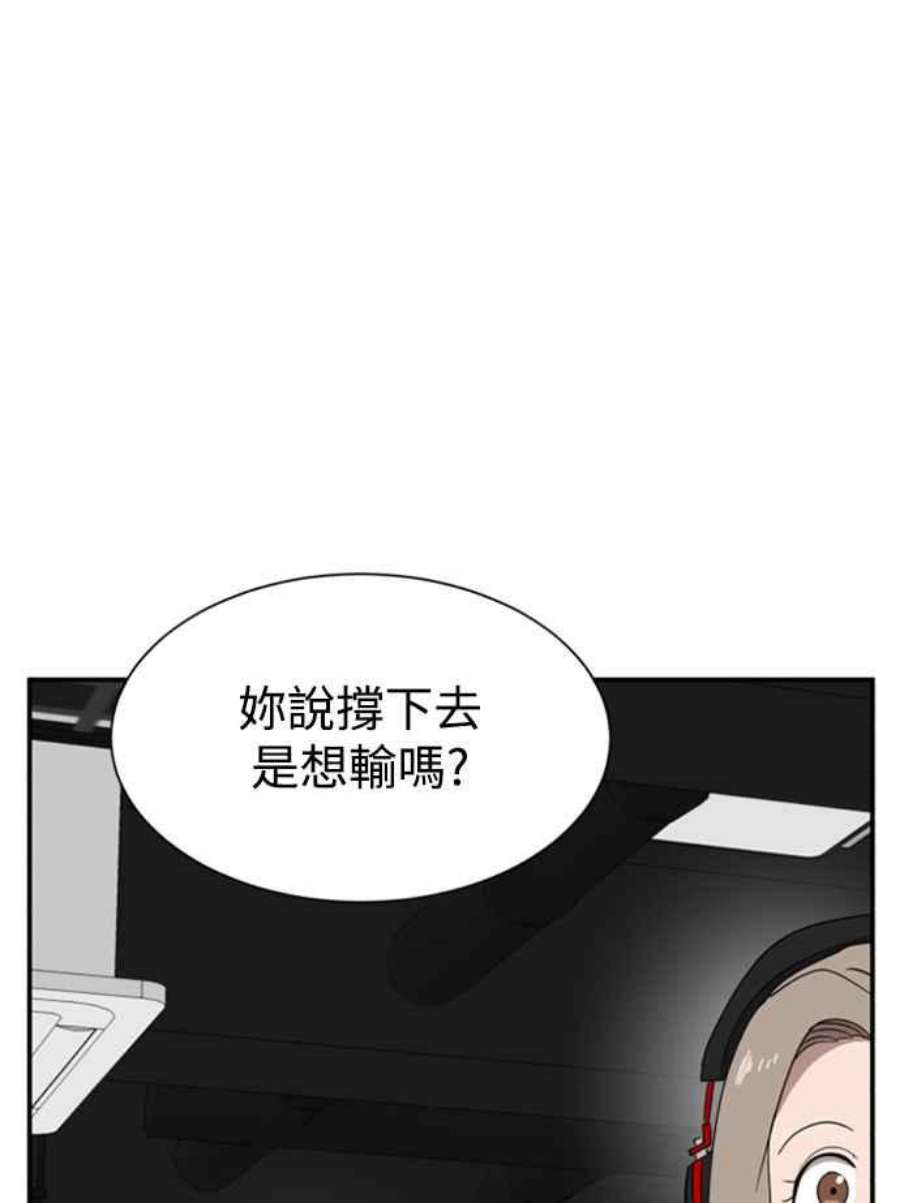 双重熊二漫画,第12话 6图