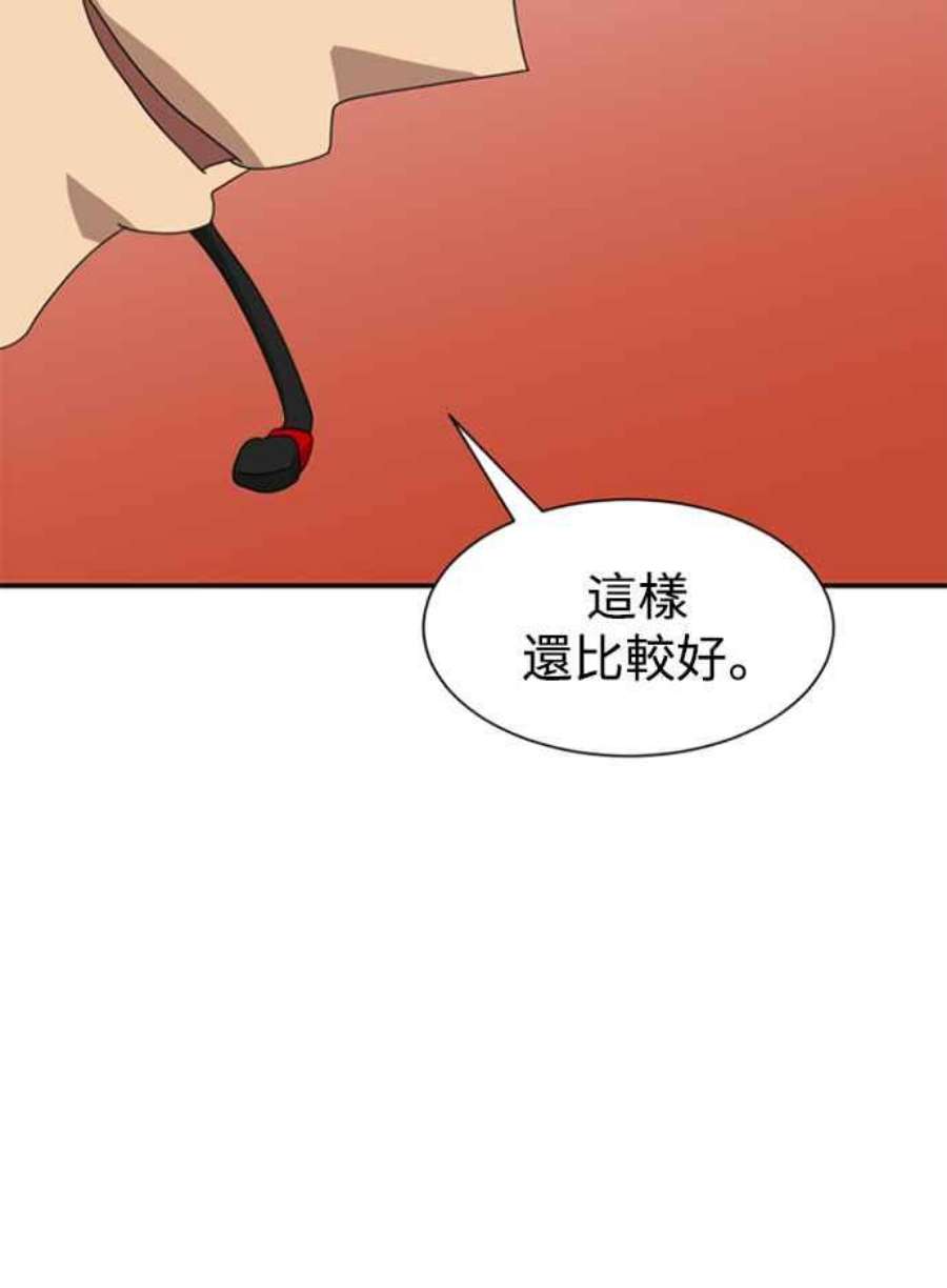 双重熊二漫画,第12话 32图